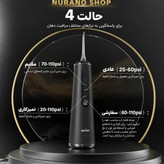 واترجت دندان sejoy مدل F5037 مخرن ۳۰۰میلی لیتر ضد